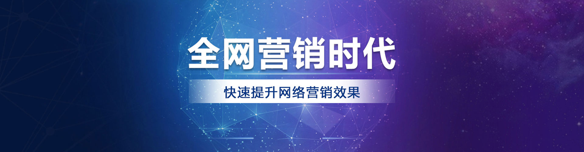 呼和浩特百度网络推广